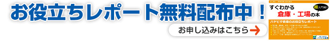 カタログダウンロード申込みはこちらから
